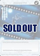 月明かりの下で 【BB/SBS/060N】